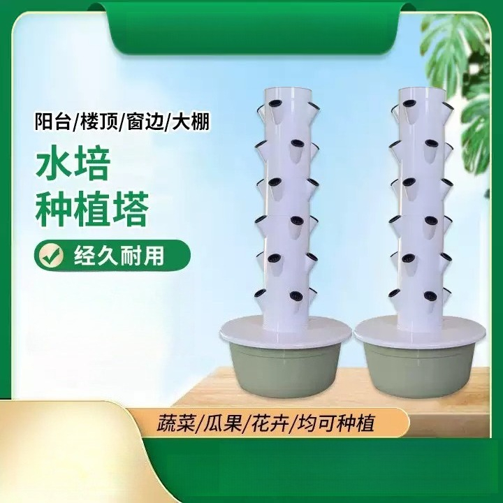 1pcs 5 7 9 Tiers,20 28 36 Hole - огляд і ціна Hydroponic Tower
